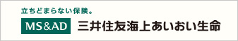 三井住友海上あいおい生命保険株式会社
