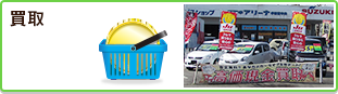 買取